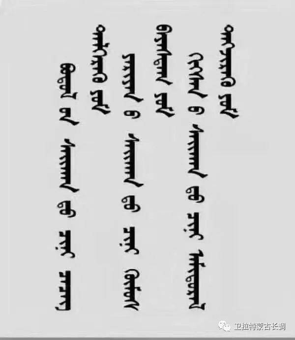 【卫拉特蒙古口传故事】domog uliger