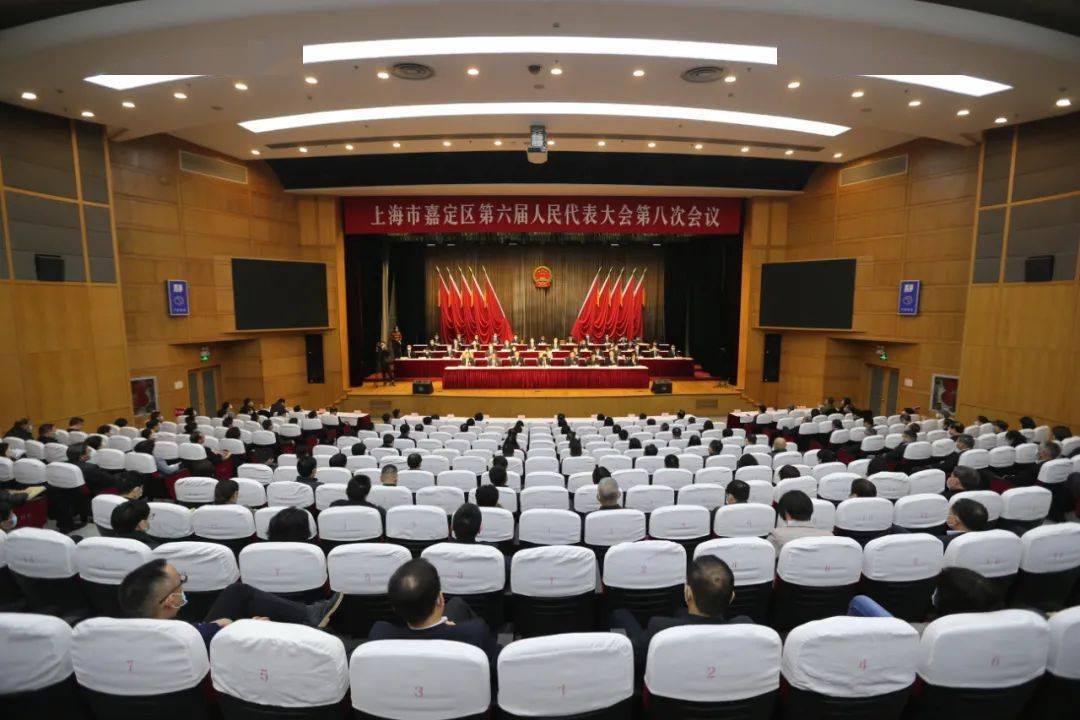 嘉定区六届人大八次会议胜利闭幕