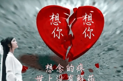最美的情是两情相悦,最苦的爱是得到后又失去_一个人