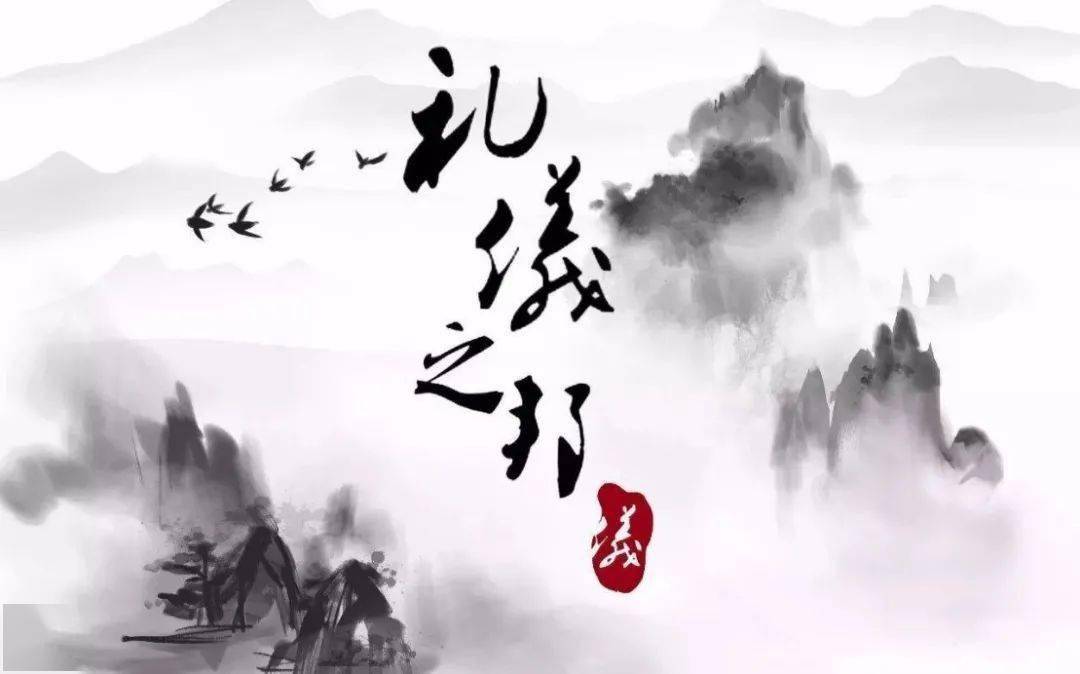 家庭教育迎新春走近中国礼文化2021年上海家长学校在线课堂第三讲礼和