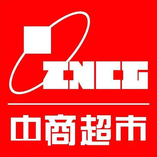 中商超市居家过年让您的早餐每天不一样