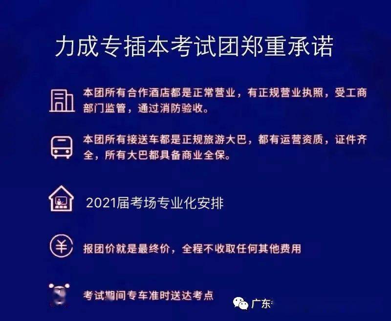 2021专插本报名人口_人口老龄化