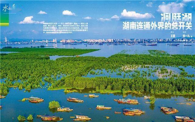 《中国国家地理》推出“湖南专辑”
