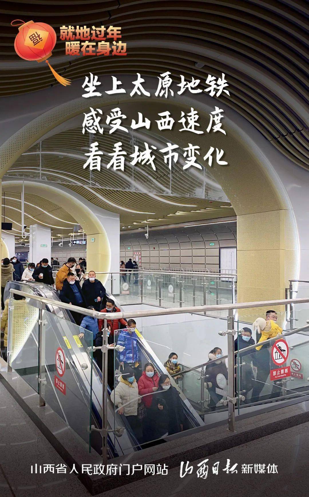 春节生活太原 bbf03ff65ed84affb47394323ce003b8.jpeg