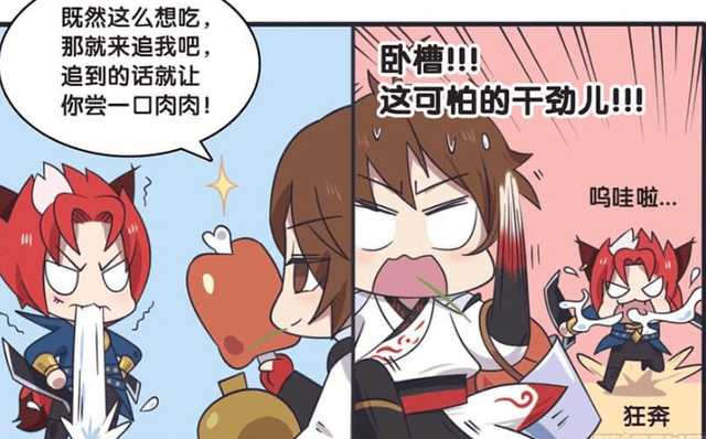 王者荣耀漫画:玄策为了肉而抛弃守约.守约:我太难了!