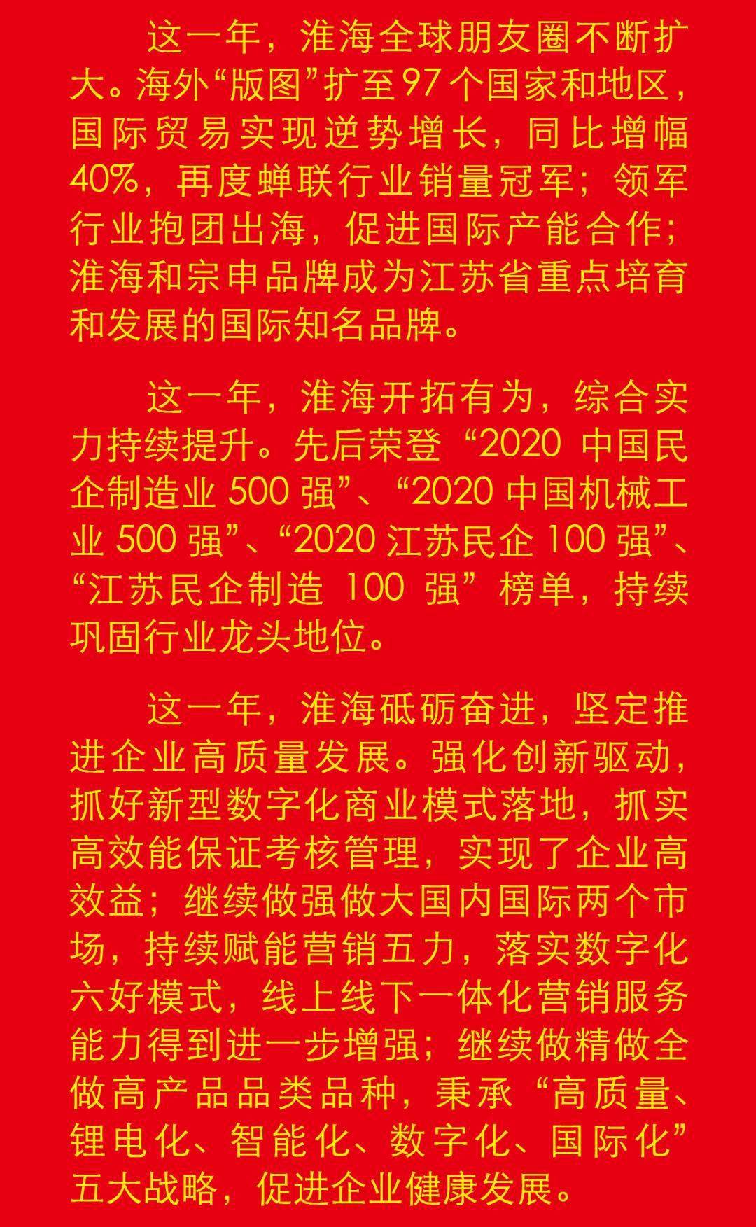 老总祝贺语_业主交房祝贺语经典