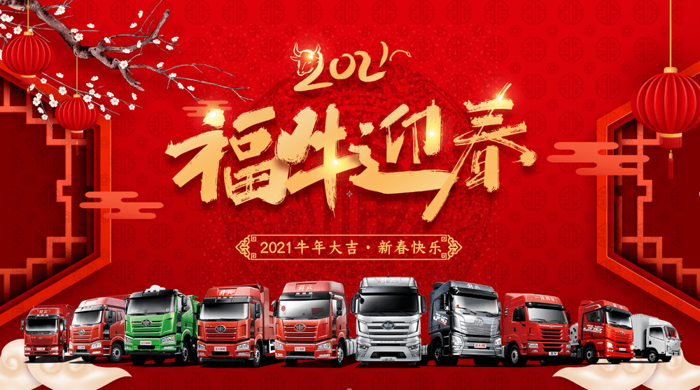 祝您牛年大吉,万事胜意!