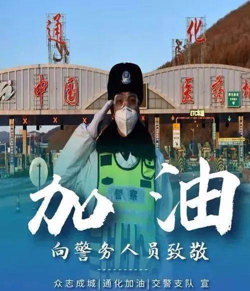 通化的本地抗疫报道还要更全面