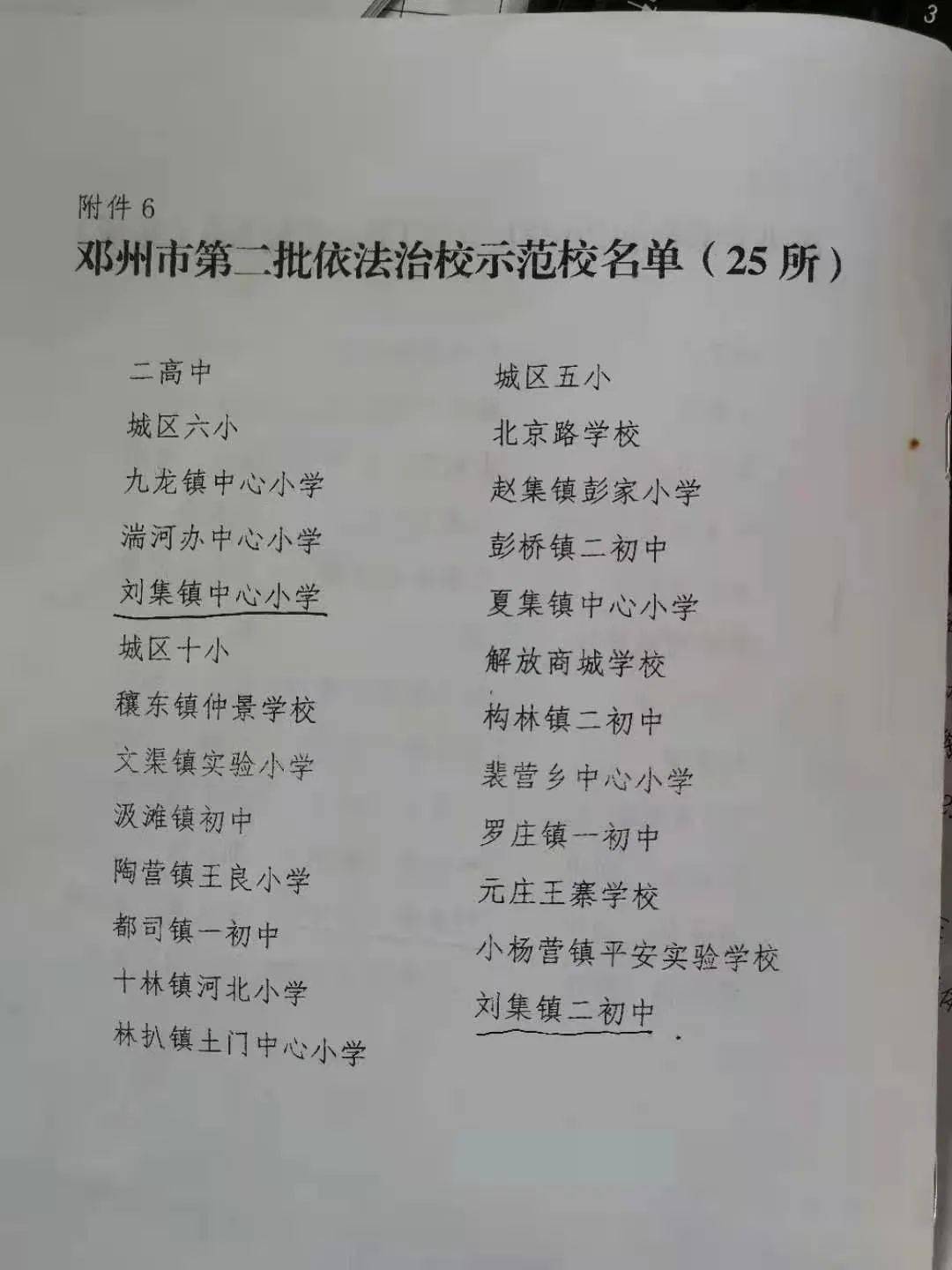 吕剧清明佳节三月三二胡曲谱_戏曲曲谱网吕剧简谱(5)