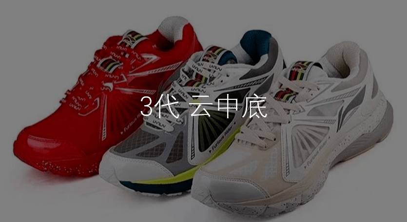 李宁烈骏 第一双超过300克的稳定跑鞋