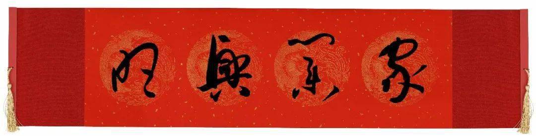 【书画欣赏】 孙过庭《书谱》集字春联