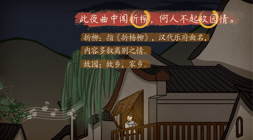 语文大师春夜洛城闻笛唐李白