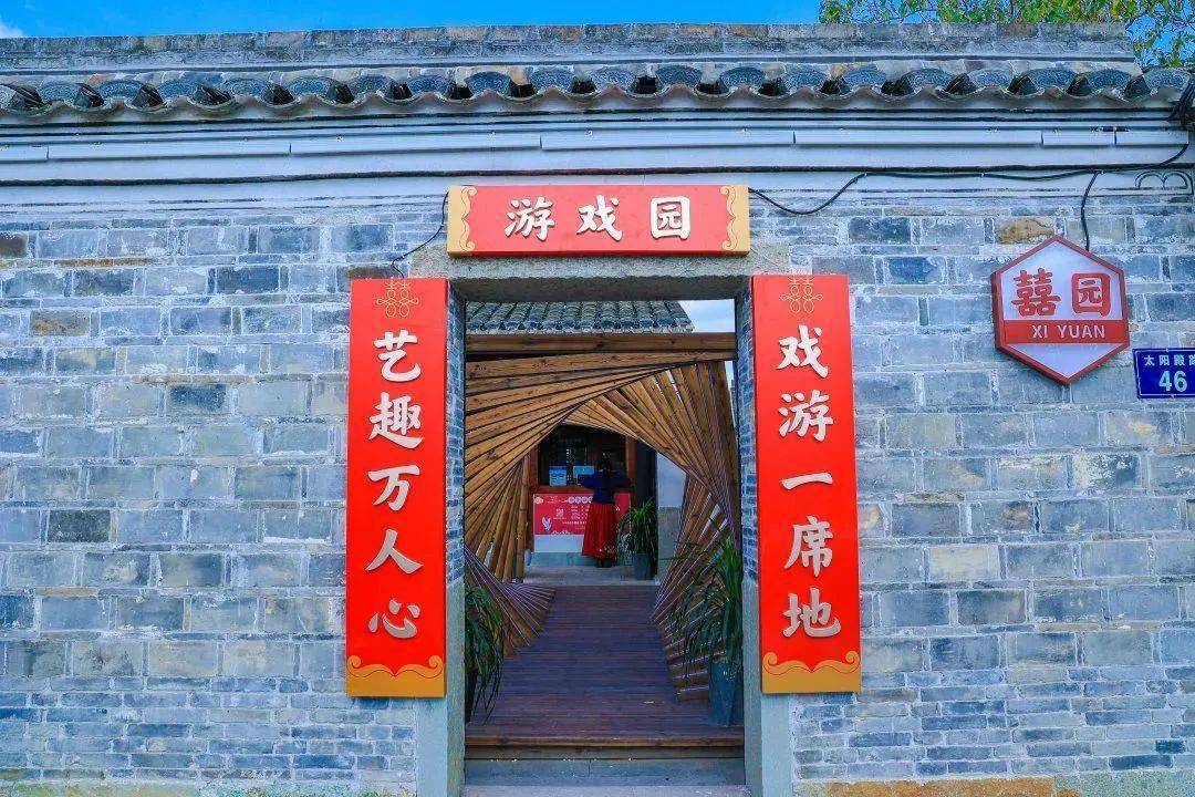 囍园 · 游戏园地点:太阳殿路46号古代没有王者荣