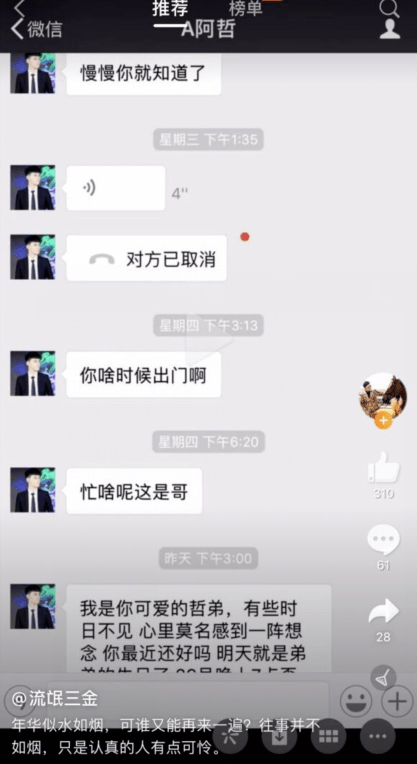 阿神和羽毛聊天记录 10930dd4f51943809b982aad9aedf731.png