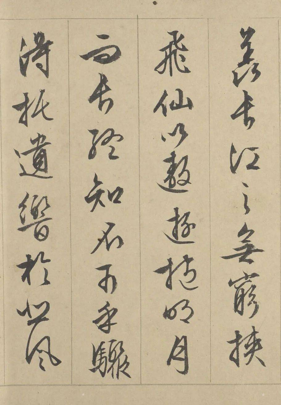 文徵明草书赤壁赋潇洒流落翰逸神飞
