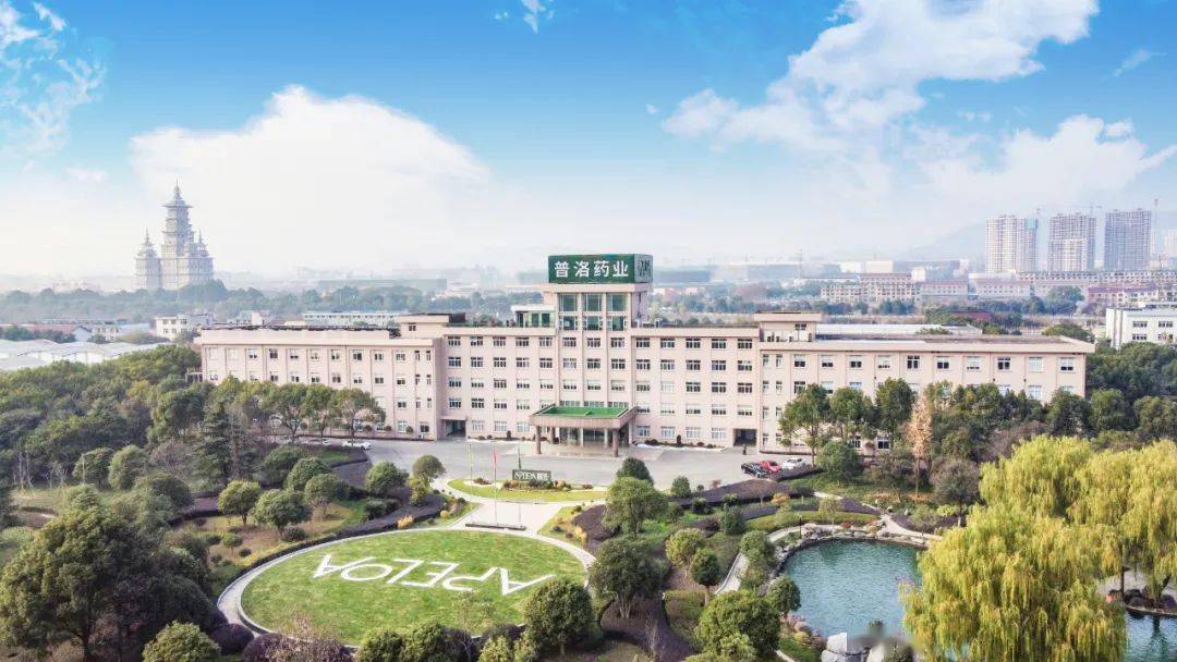 普洛药业双喜临门