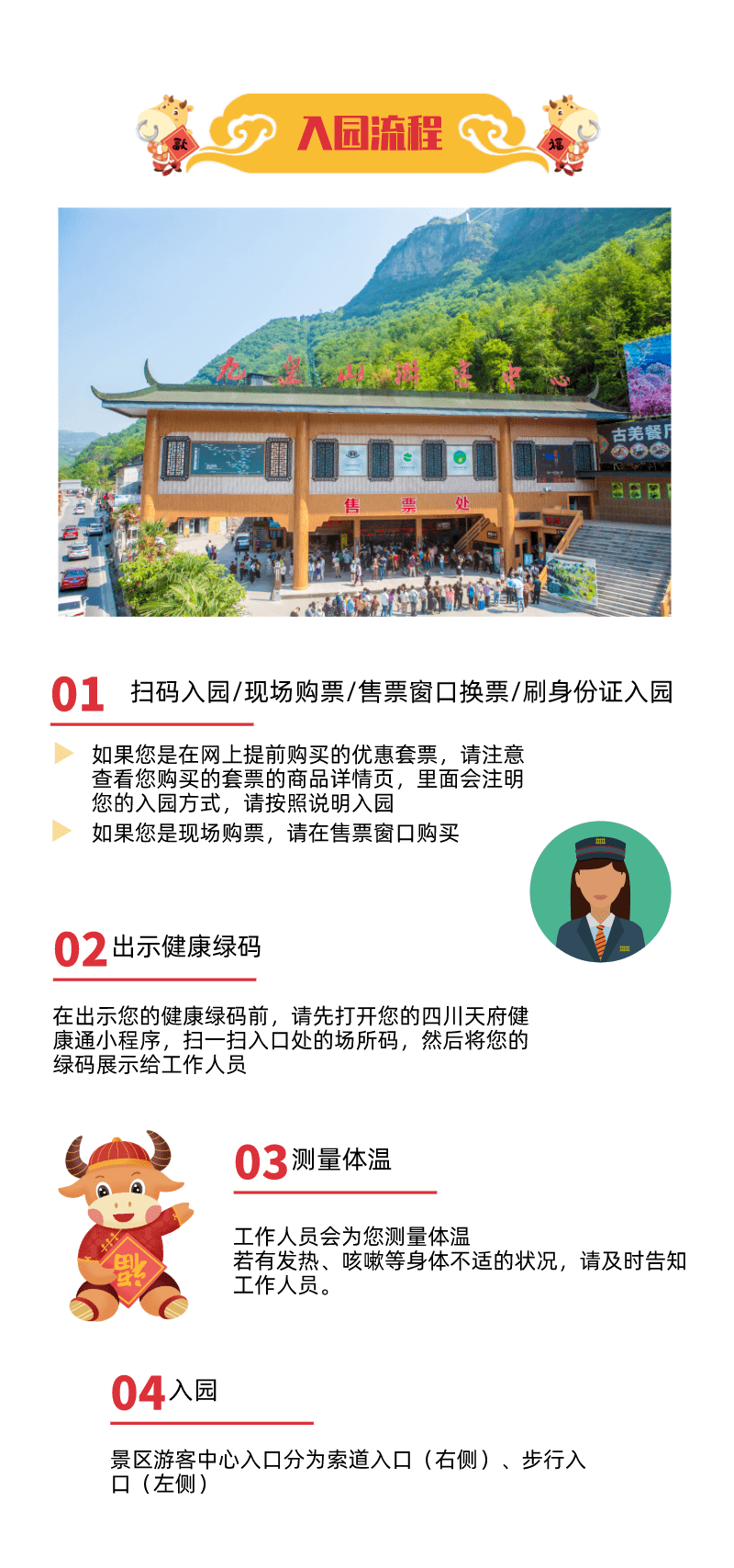 今年春节，被它包了！绵阳人在家门口就能玩转所有！