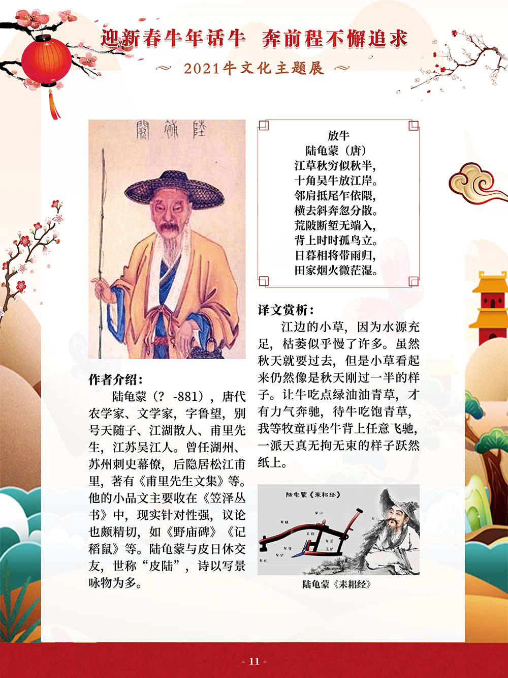 宁河区2021年GDP_宁河区地图(3)