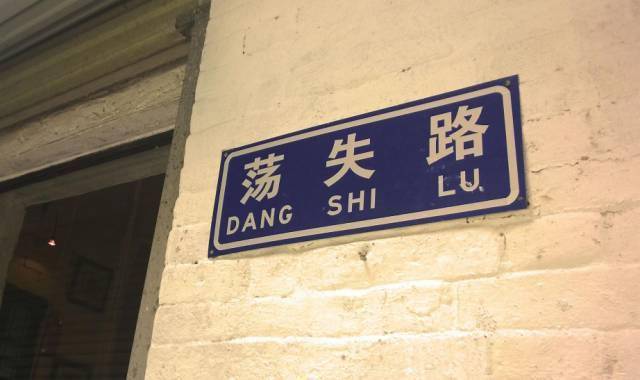 这是一个公主和中国搞笑地名的故事,看完肚皮都要笑破啦!