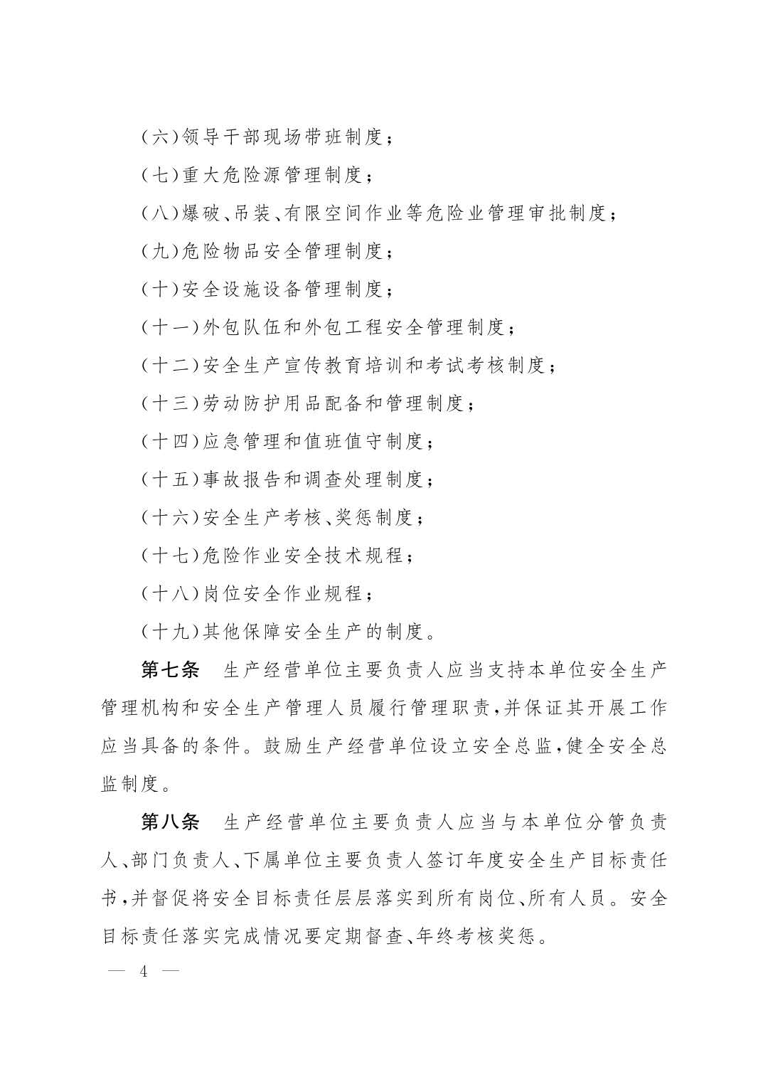 2020年山西省计划人口生育条例_山西省开发条例