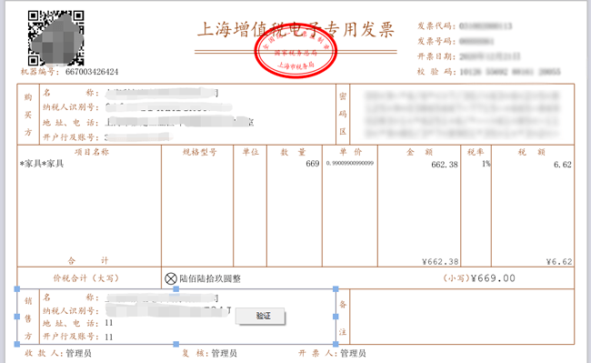 三个部门的有关部门就“电子客票”的管理和运营问题进行了解答
