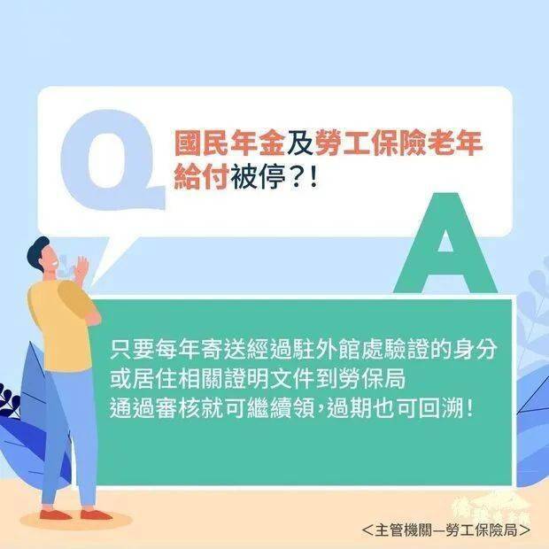 出國逾2年 戶籍遭遷出 如何保權益 主管