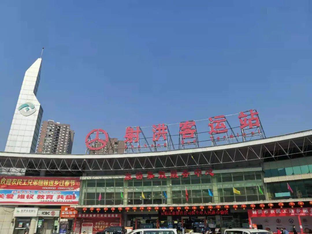 注意!除夕,初一,射洪汽车客运站班次有调整