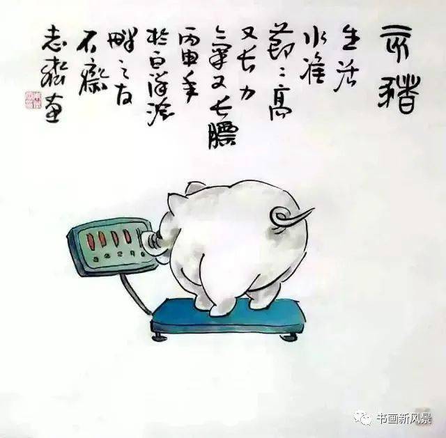 生活水准节节高,又长力气又长膘