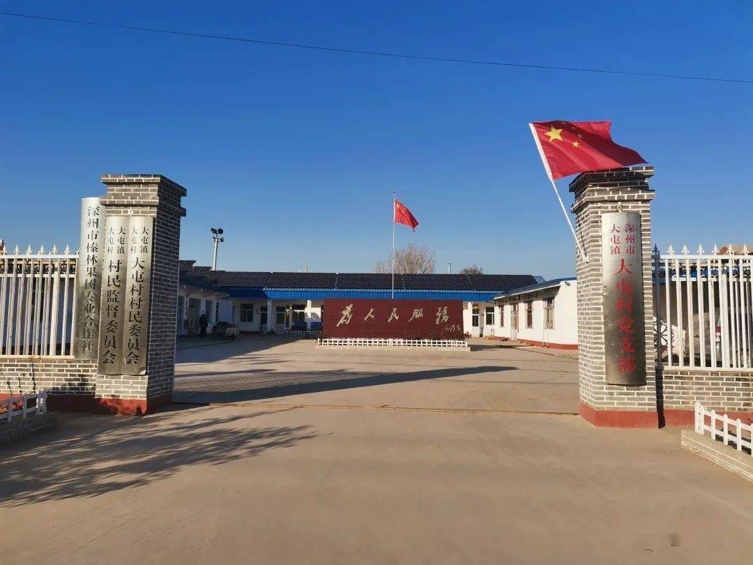 大屯村位于深州市西南部,有1419人,耕地面积3944.