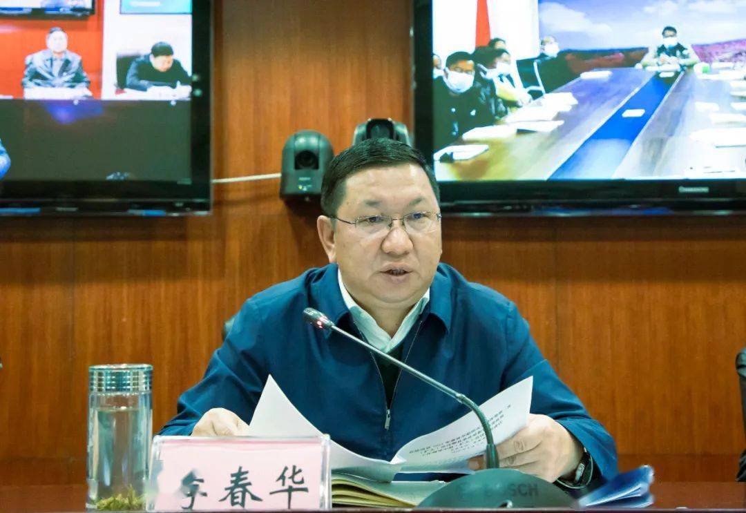 盐边县召开2021年森林草原防灭火指挥部第二次扩大会议暨县委应对新冠