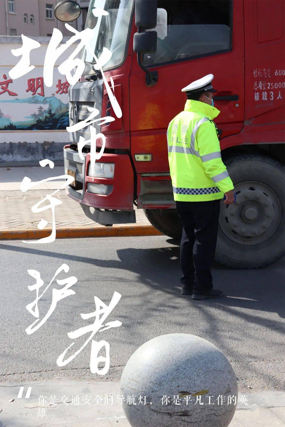 城市守护者用爱温暖一座城