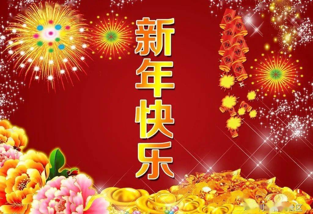 安国利盾全体员工给您拜年啦祝您新年快乐牛年大吉