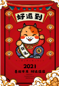 愿我们所有的人财运亨通,好事连连.