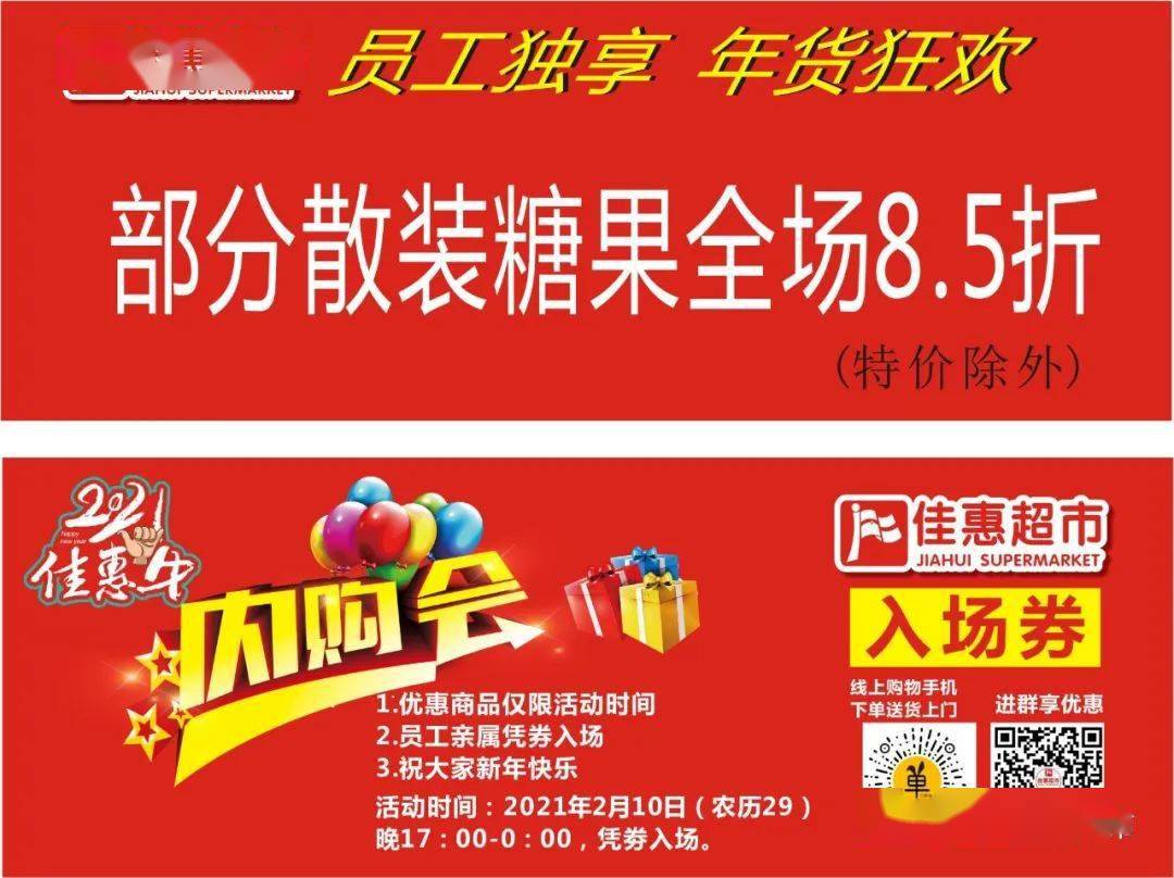 最后一波内购福利,2月10号晚上5点开始,该出手时就出手!