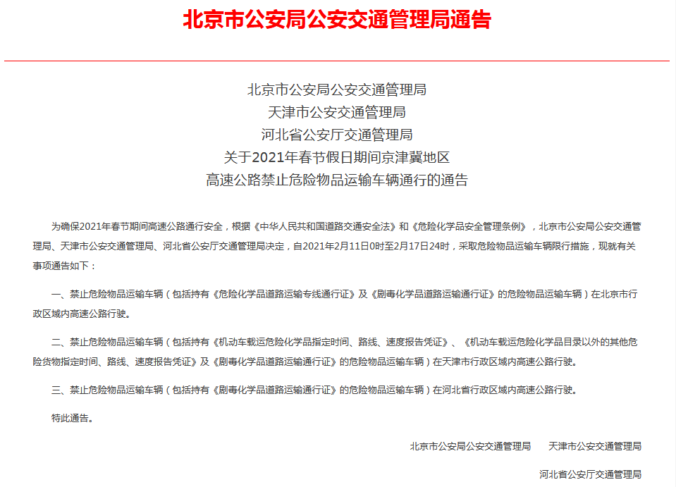 【微山关于加强中高风险地区来微返微人员健康管理的通告,甘肃兰州疫情最新消息两地调整为中风险区】