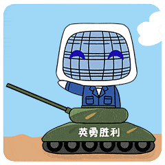 英利出品可爱的光伏表情包来咯