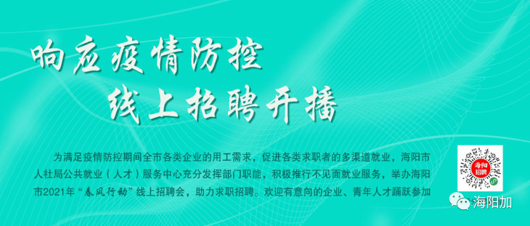 海阳招聘网_2017山东海阳市事业单位招聘报名情况统计