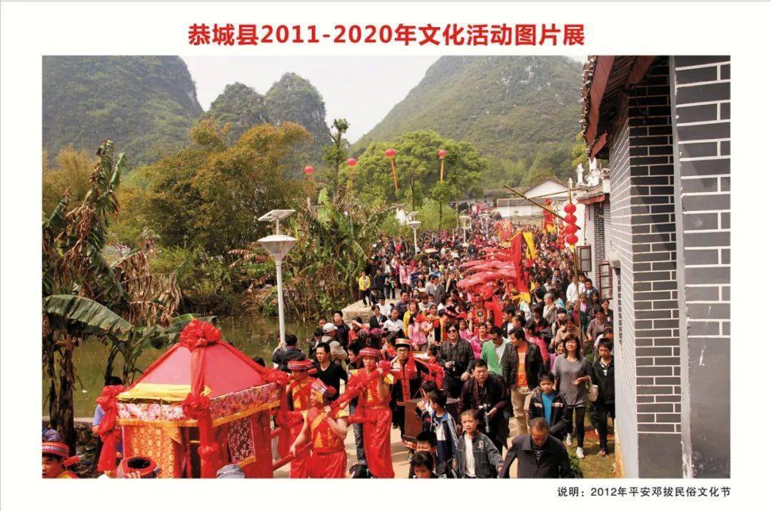 恭城县2020GDP_恭城县燕子山图片(2)