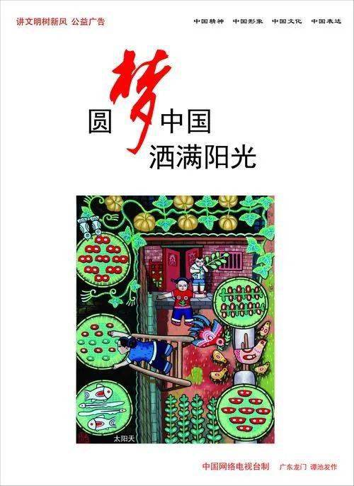 【健康播报】讲文明树新风公益广告(三)