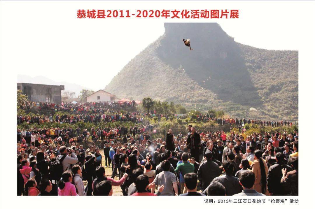 恭城县2020GDP_恭城县燕子山图片(2)