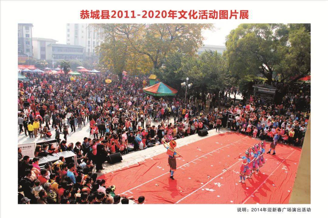 恭城县2020GDP_恭城县燕子山图片(2)