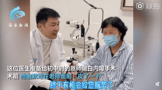 医生发现要手术的病人是初中班主任 撂下一句狠话笑翻全场（图）