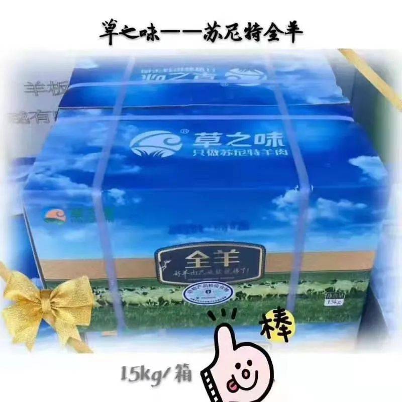 头条草之味擦亮金字招牌让苏尼特羊肉香飘万里