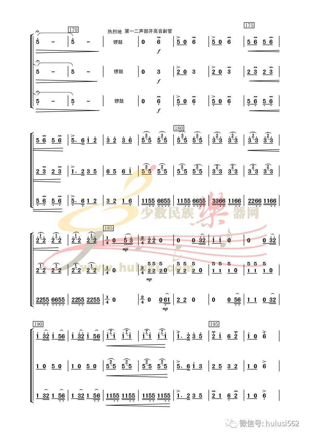 巴乌独奏曲简谱大全_节日 巴乌独奏(2)