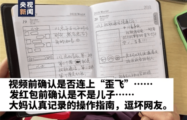 奶奶为发红包手绘笔记学用手机（图）