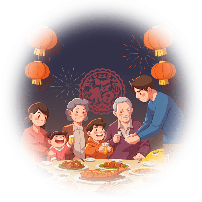 大年三十一家老小共团圆