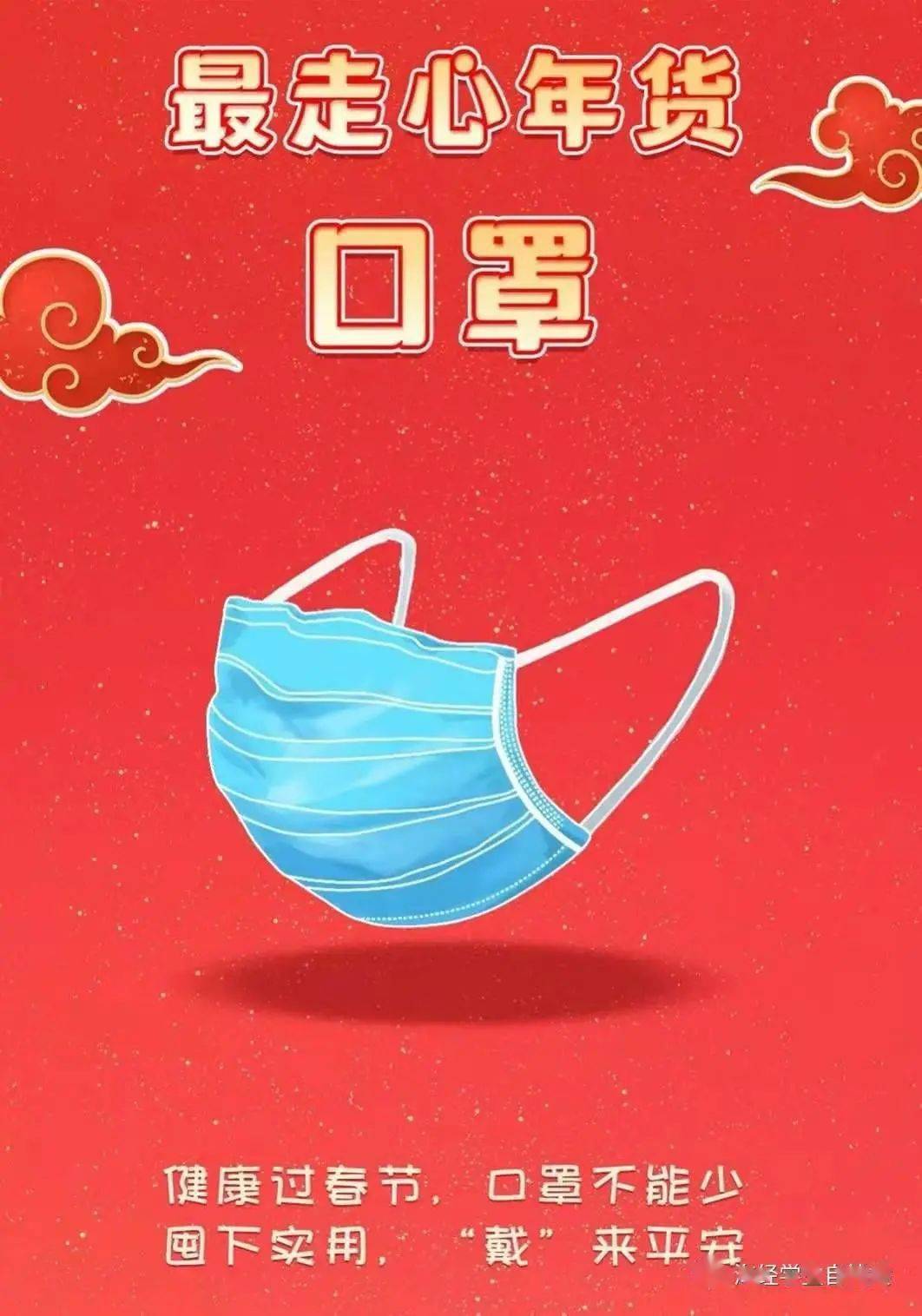 除夕新年新气象牛年必须旺