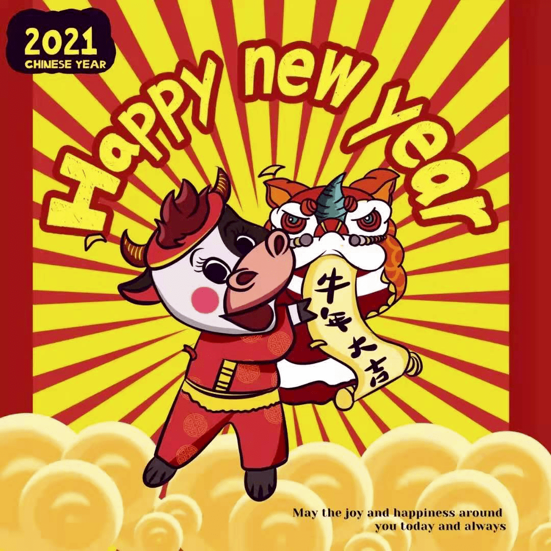 2021年牛年大吉與數據同行恭祝您新春快樂幸福安康