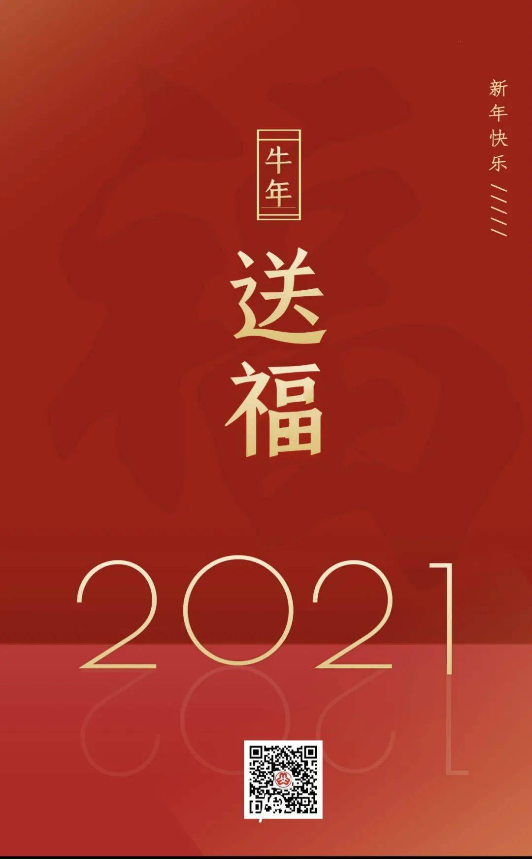 长春市妇联给您拜年啦!