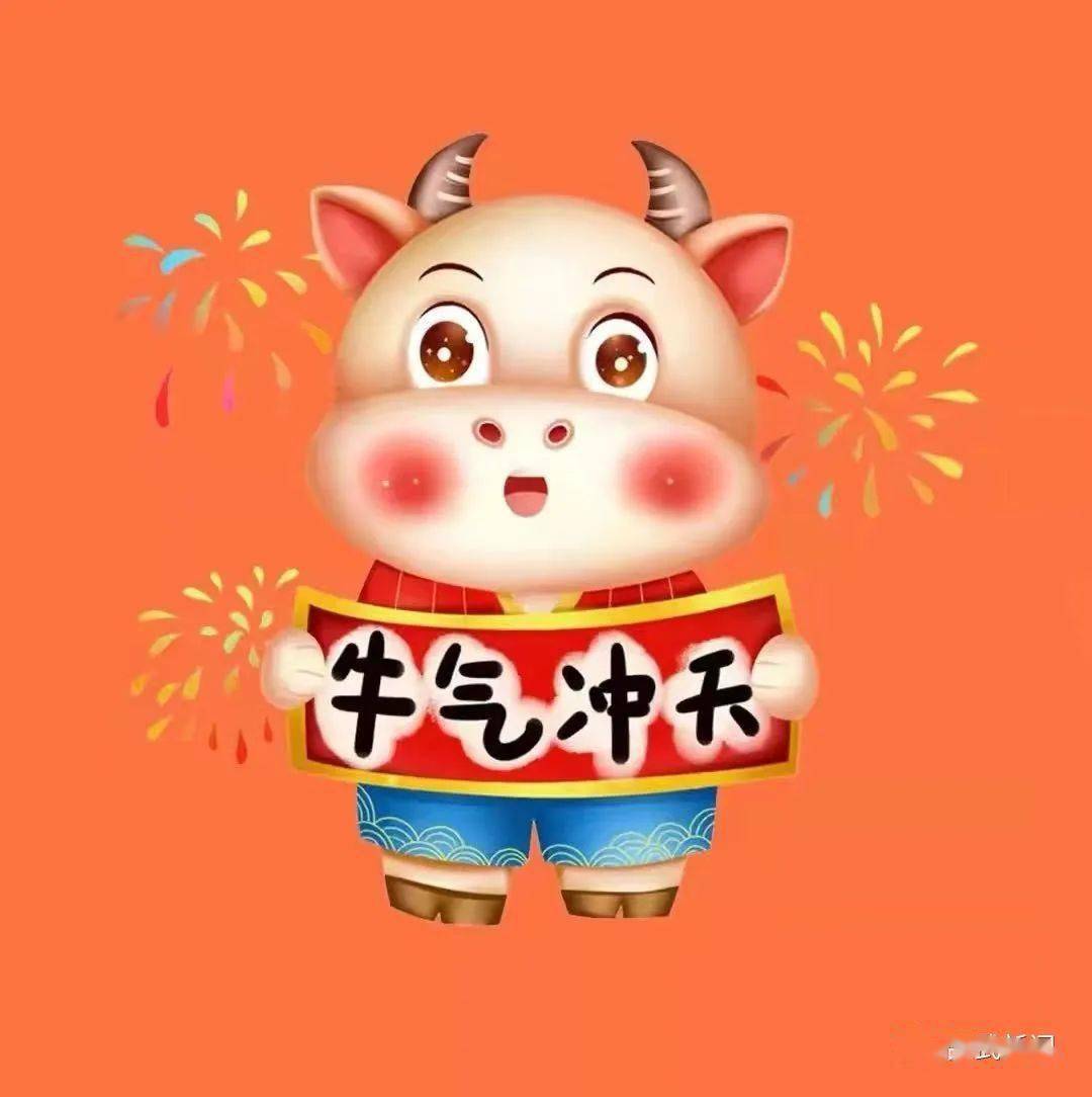 衷心祝愿全市人民新年快乐